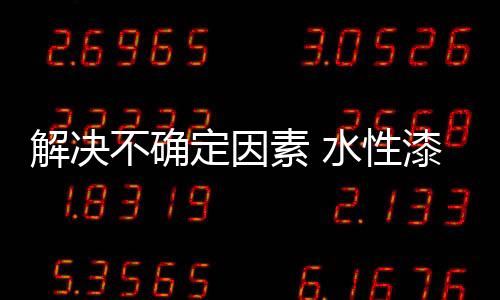 巩固自身口碑甚至带动潮流