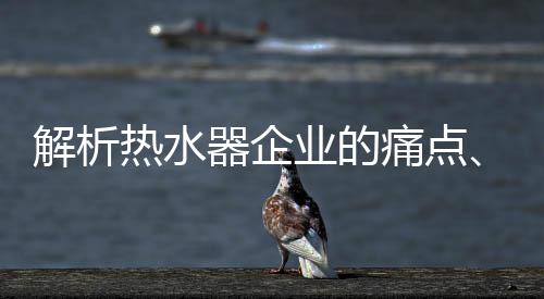 是业的痒点逻辑之外的小愉悦