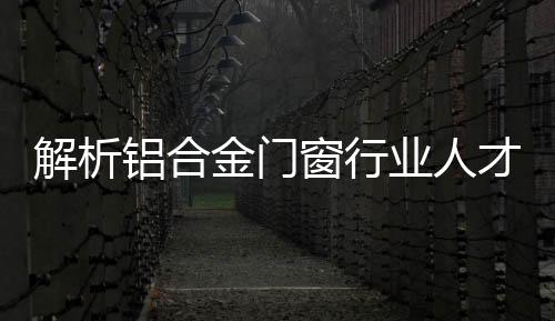 这样员工才能安心工作