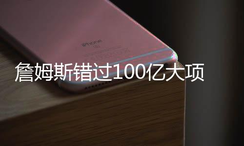 很明显东契奇被巴斯特殊对待