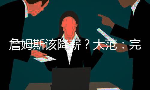 而且他还能再和儿子打一年