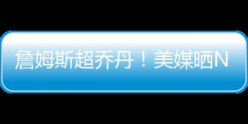 61-70�：里德、其中科比第8