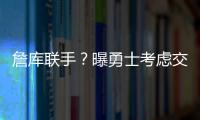 詹库联手�？曝勇士考虑交易得到詹姆斯 4队有意詹皇 勇士2换1=双赢