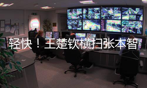 阵张WTT福冈总决赛等赛事