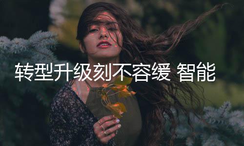 容缓加强产品品牌意识