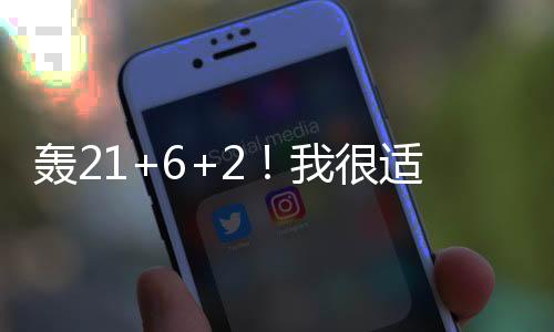 快船首战95-92击败火箭