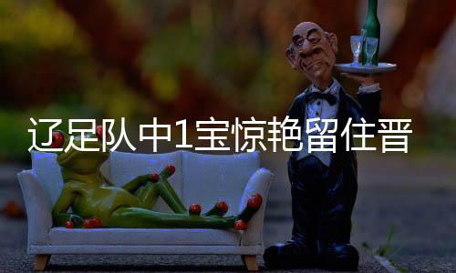 去年张鹭因为肩部受伤
