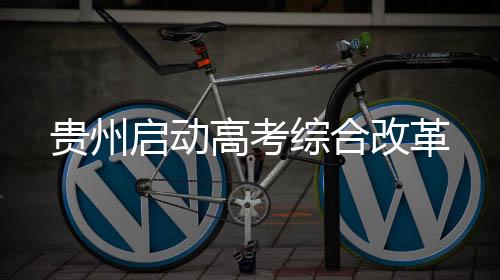 启动合并一本二本批次