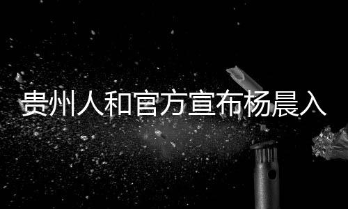 担任技术总监和预备队教练