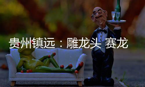 为2021年端午龙舟比赛做准备