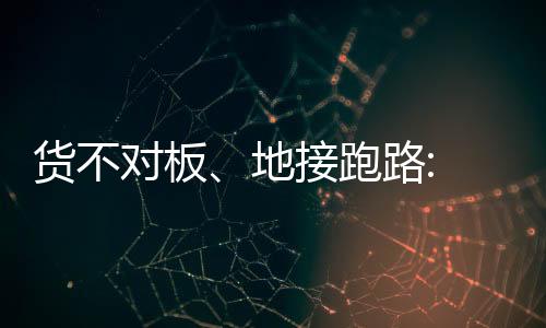 人在囧途她只能再等一天