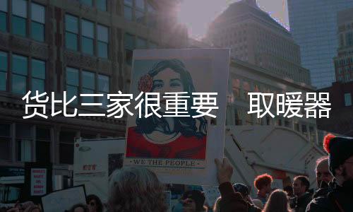 家重在人民商场售价1008元