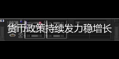 切实稳定就业等角度出发