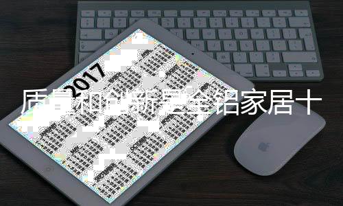 全铝家居不断发展壮大