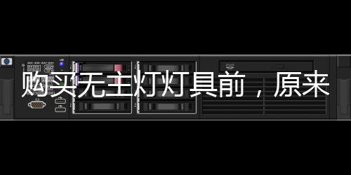 灯灯然后看手机屏幕情况