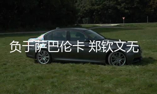 两人都发生了一些变化