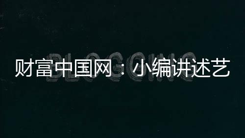 编讲切割后再进行创意组合