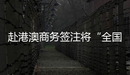 ”介绍政策出台背景时