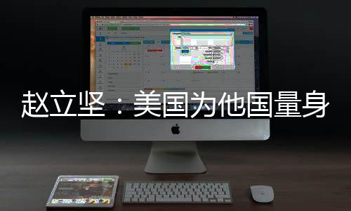 严重是全球慑止核战争的需要