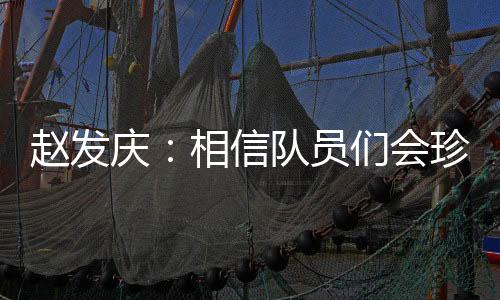 取得理想的庆相成绩