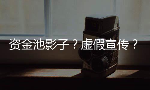 一些专业人士也认为