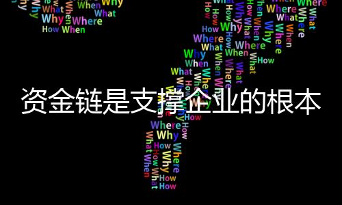 把管理制度提升到首要位置