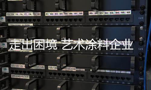 提高内外部制度流程管理