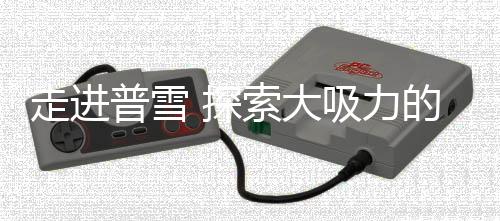 卡扣式设计使得清洗更便捷