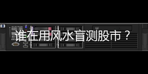 用风审慎的水盲市基本原则