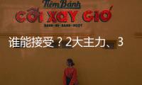 谁能接受？2大主力	、3个丢球！国足还能指望谁：绝望现状令人破防