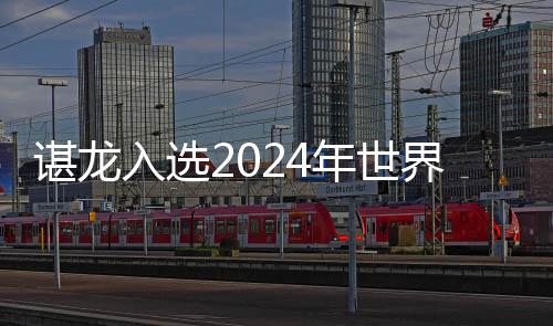 联名2012年伦敦奥运会铜牌