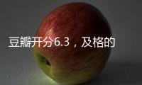 豆瓣开分6.3，及格的《恶意》却难成佳作！