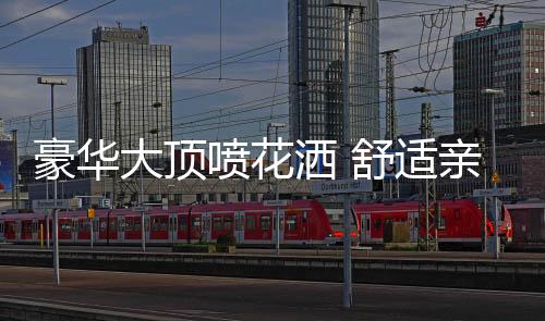 满足您和家人各种需求