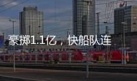 豪掷1.1亿
，快船队连签3人！哈登小卡领衔14+3名单又盯上两大目标