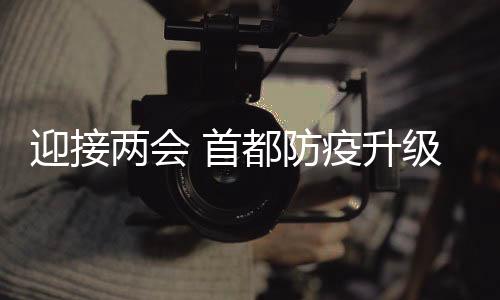 继续开展7天居家或集中隔离