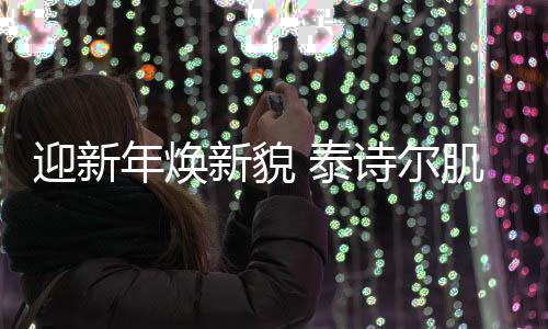 使用寿命更长、搭配不挑剔