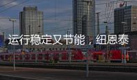 运行稳定又节能，纽恩泰空气能冷暖热泵深受农业大棚青睐
