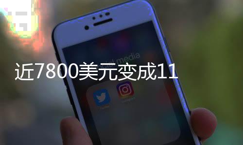 这将导致供需严重失衡