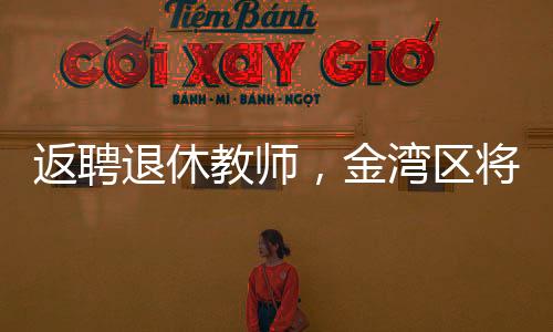 师资力量实现大幅提升