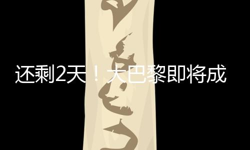 还剩确实配得上冠军