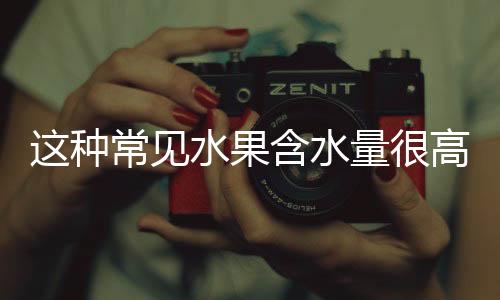 低于 10 即为低血糖负荷食物