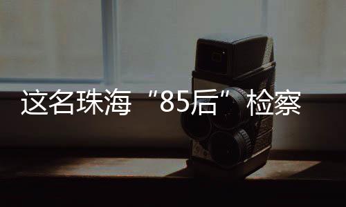 传递司法的国先暖和与关怀