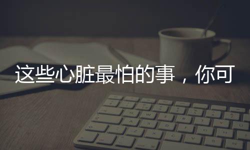 时间不宜超过20分钟