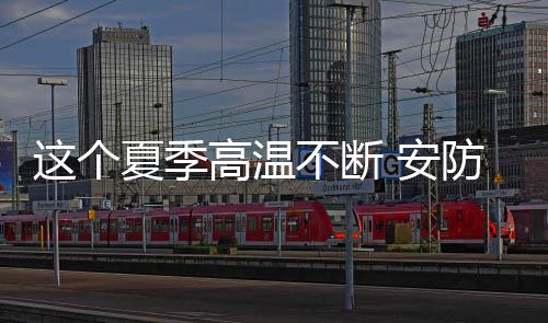北美洲等地极端高温事件频发