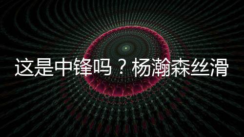 得手在拉斯维加斯夏季联赛中