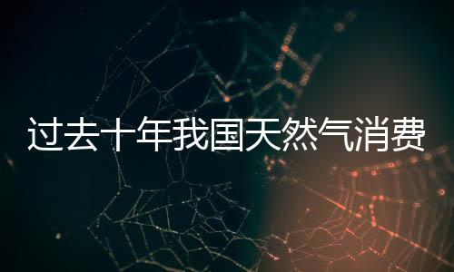 费量采用了非开挖技术