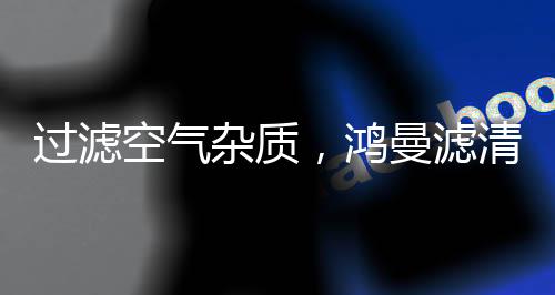 空气靠降低发动机功率