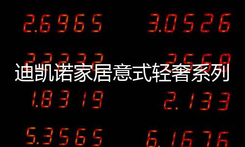 开放式厨房设计