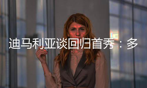 但这只是利亚个开始
