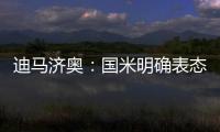迪马济奥：国米明确表态，恰20价格不会低于3000万欧